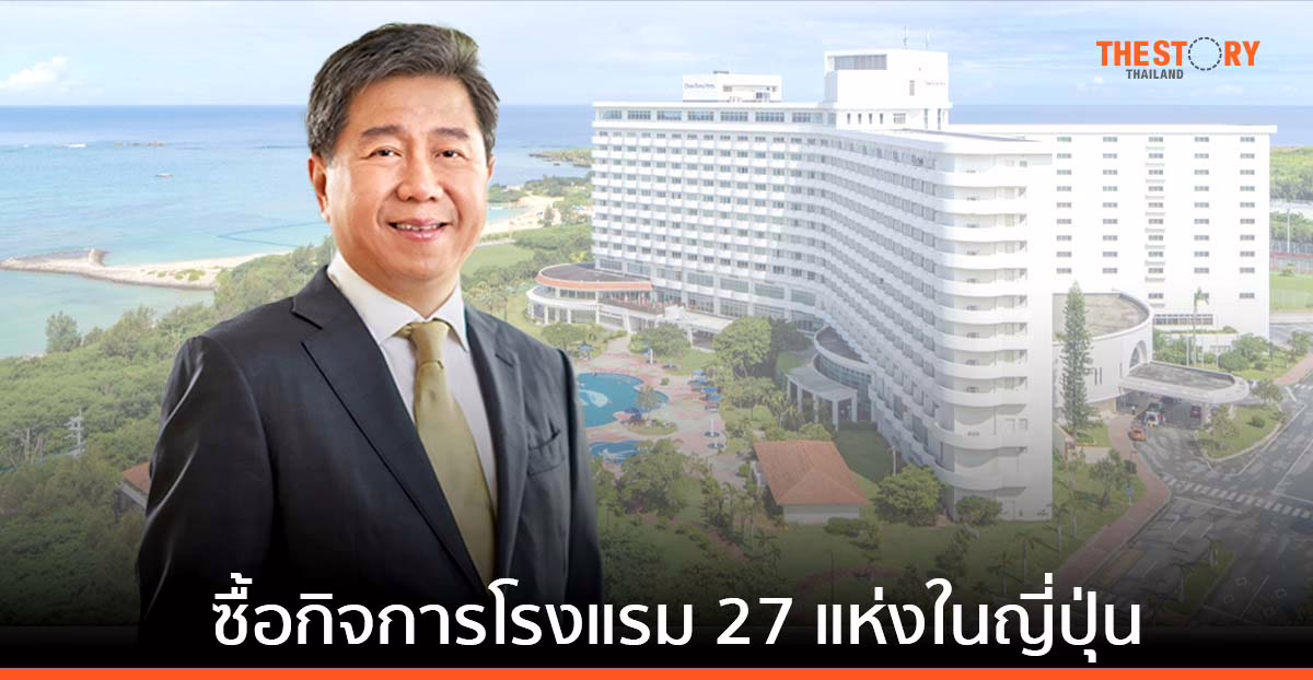 SC Capital Partners, ADIA และ Goldman Sachs Asset Management เข้าซื้อกิจการโรงแรม 27 แห่งในญี่ปุ่น