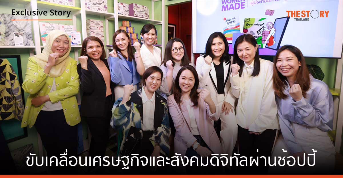 Sea ประเทศไทย ขยายโครงการขับเคลื่อนเศรษฐกิจและสังคมดิจิทัลต่อเนื่อง ผ่านช้อปปี้ (Shopee) แพลตฟอร์มอีคอมเมิร์ซ