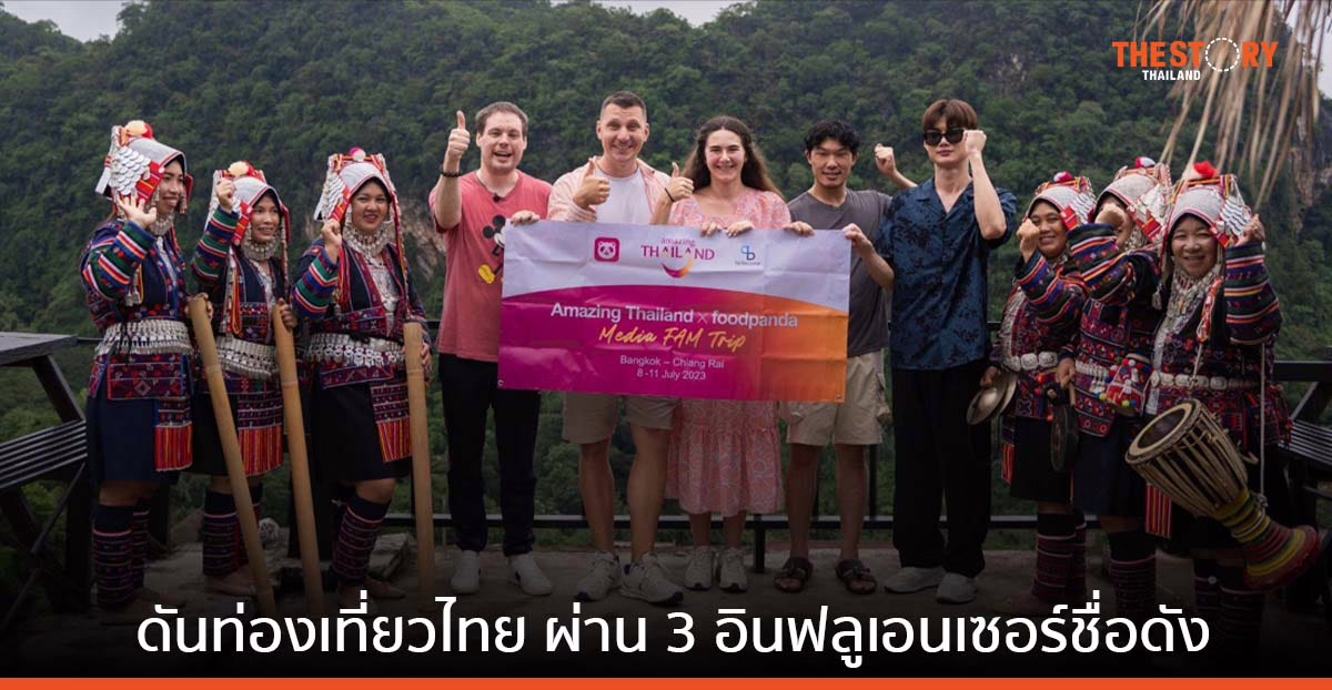 ททท. – foodpanda – Tellscore ส่งอินฟลูเอนเซอร์ดัง ดันท่องเที่ยวไทย และอาหารไทยเป็น Soft Power