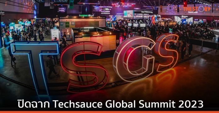 ปิดฉาก Techsauce Global Summit 2023 ผู้เข้าร่วมกว่า 16,000 คน จาก 50 ประเทศ ปิดดีลธุรกิจ 1,000 ดีล