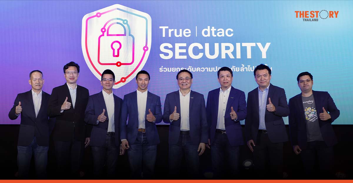 True reveals “True | dtac SECURITY” to ensure security on all network and every digital service.