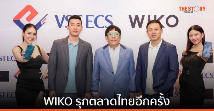 WIKO พร้อมรุกตลาดไทยอีกครั้ง ชูบริการหลังการขาย แบบ Door-to-Door Service