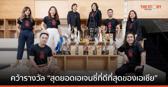 โอกิลวี่ ประเทศไทย คว้ารางวัล “สุดยอดเอเจนซี่ที่ดีที่สุดของเอเชีย” จากเวที Campaign Brief Asia 2023