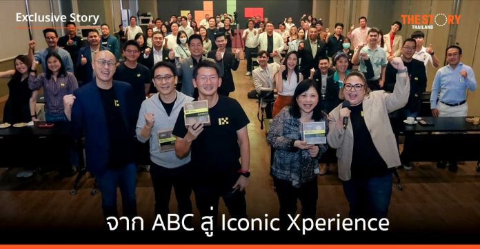 จาก ABC สู่ Iconic Xperience ส่งต่อการพัฒนาความรู้ทางธุรกิจ
