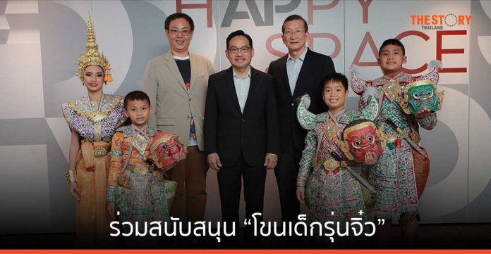 เอพี ไทยแลนด์ ร่วมสนับสนุน “โขนเด็กรุ่นจิ๋ว” ผ่านสถาบันเอกชนการละคร