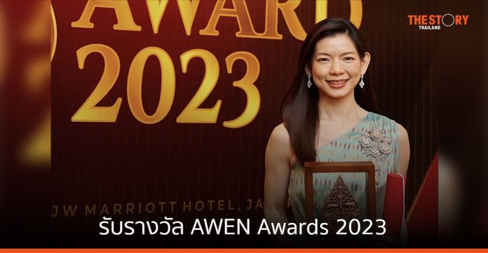 'อัญรัตน์ พรประกฤต' รับรางวัลผู้บริหารหญิง AWEN Awards 2023
