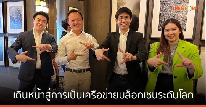 Bitkub ผนึก LightLink Blockchain พัฒนาและเชื่อมต่อระบบนิเวศ สู่การเป็นเครือข่ายบล็อกเชนระดับโลก