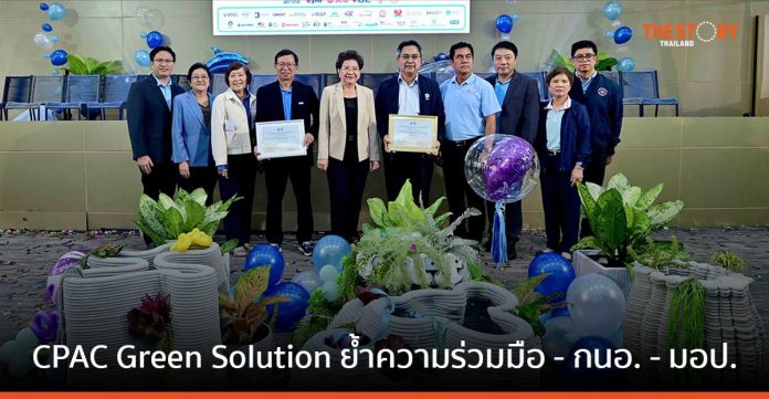 SCG - CPAC Green Solution สนับสนุนฟื้นฟูเกาะสะเก็ด จ.ระยอง ด้วยนวัตกรรม CPAC 3D Printing Solution