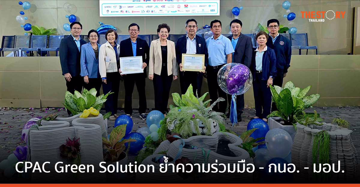 SCG – CPAC Green Solution สนับสนุนฟื้นฟูเกาะสะเก็ด จ.ระยอง ด้วยนวัตกรรม CPAC 3D Printing Solution