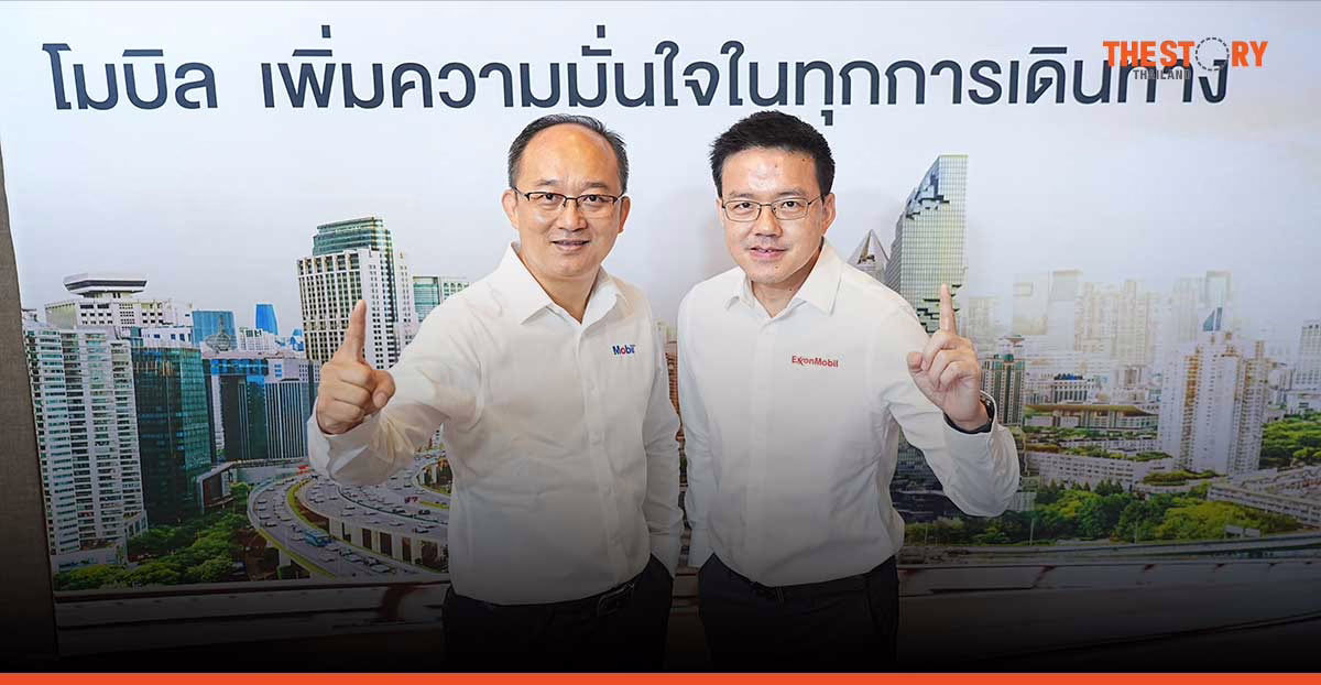 ExxonMobil continues to expand Mobil branded lubricants and chemical products