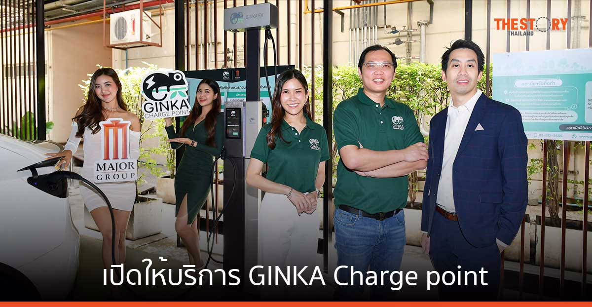 ฟอร์ท สมาร์ท เปิดให้บริการ GINKA Charge point เป็นครั้งแรก ณ. รพ.เอกชัย และ เมเจอร์รัชโยธิน