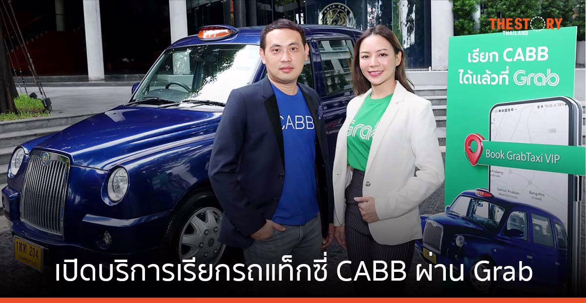 เปิดตัวบริการ “Taxi VIP” เรียกรถแท็กซี่ CABB ผ่าน Grab