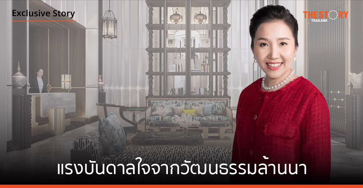 วัฒนธรรมล้านนา แรงบันดาลใจในการออกแบบ โรงแรมอินเตอร์คอนติเนนตัล เชียงใหม่ แม่ปิง