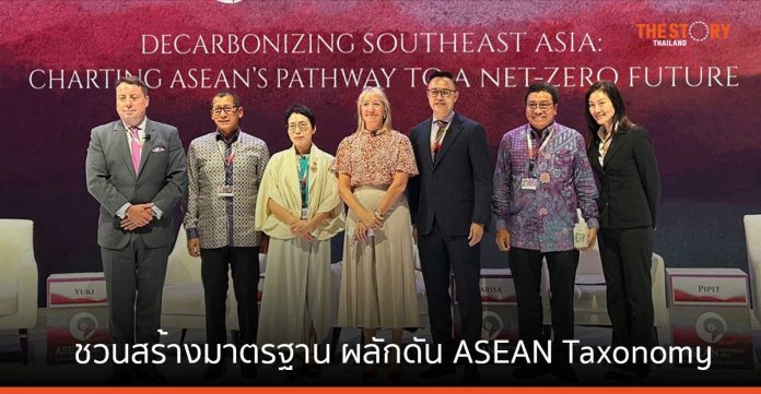 กสิกรไทย ชวนอาเซียนสร้างมาตรฐาน ลดการปล่อยก๊าซเรือนกระจก ผลักดัน ASEAN Taxonomy  