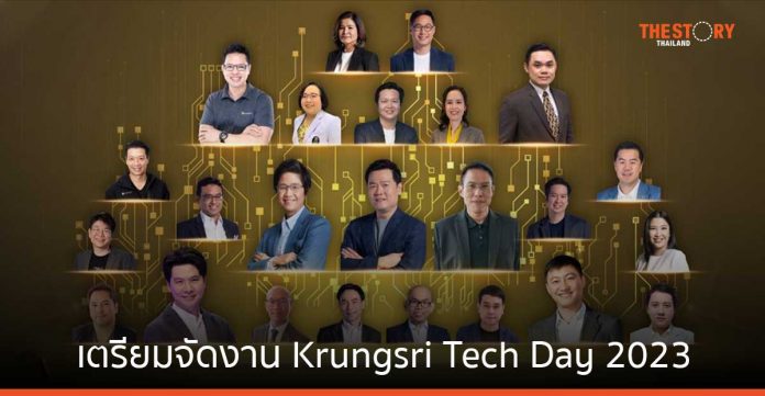 กรุงศรี ผนึกพันธมิตรสายเทค จัดงาน Krungsri Tech Day 2023