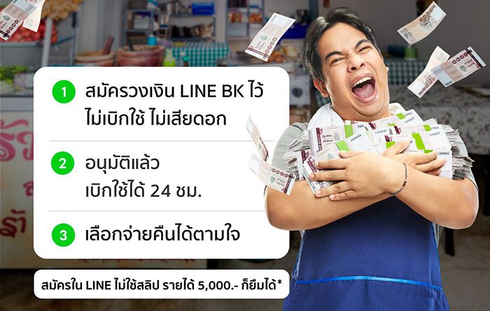 LINE BK