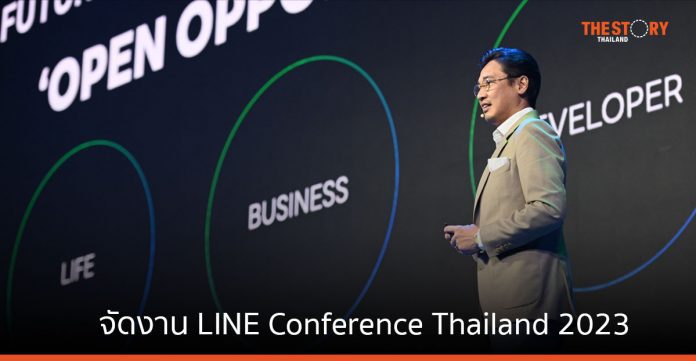 LINE ประเทศไทย จัดงาน LINE Conference Thailand 2023 ประกาศเป็น “แพลตฟอร์มเปิดเพื่อคนไทย”