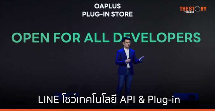 LINE โชว์เทคโนโลยี API & Plug-in ที่นักพัฒนาไทยห้ามพลาด