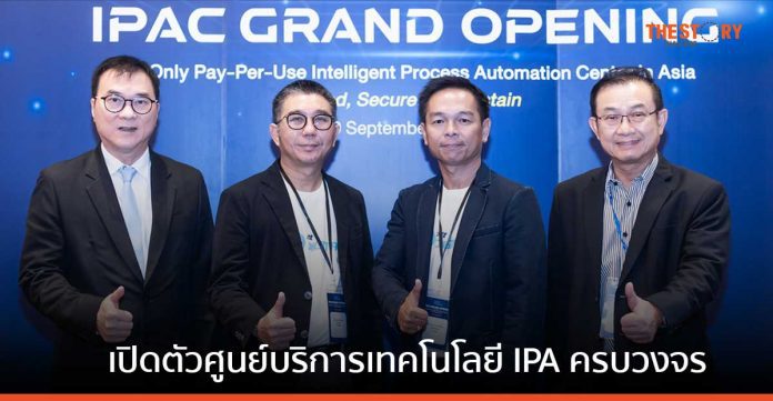 PTT Digital เปิดตัวศูนย์บริการเทคโนโลยี IPA ครบวงจร พร้อมรุกตลาด Healthcare และ Insurance