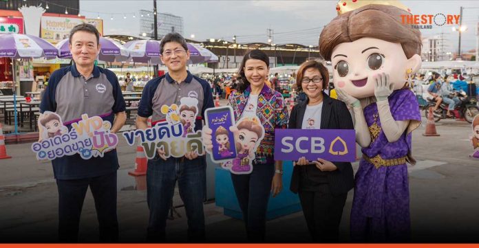 SCB launches 'SCB Smart Flea Market' campaign, empowering businesses and market operators