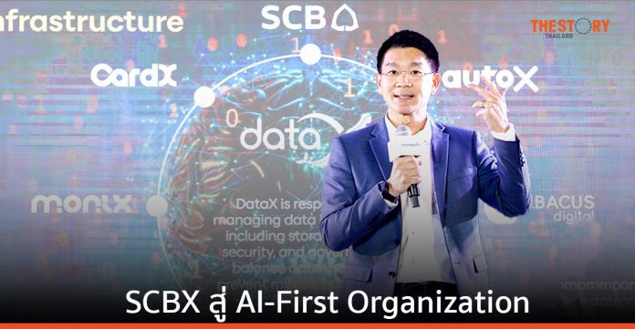 เส้นทางของ SCBX สู่การเป็น AI-First Organization