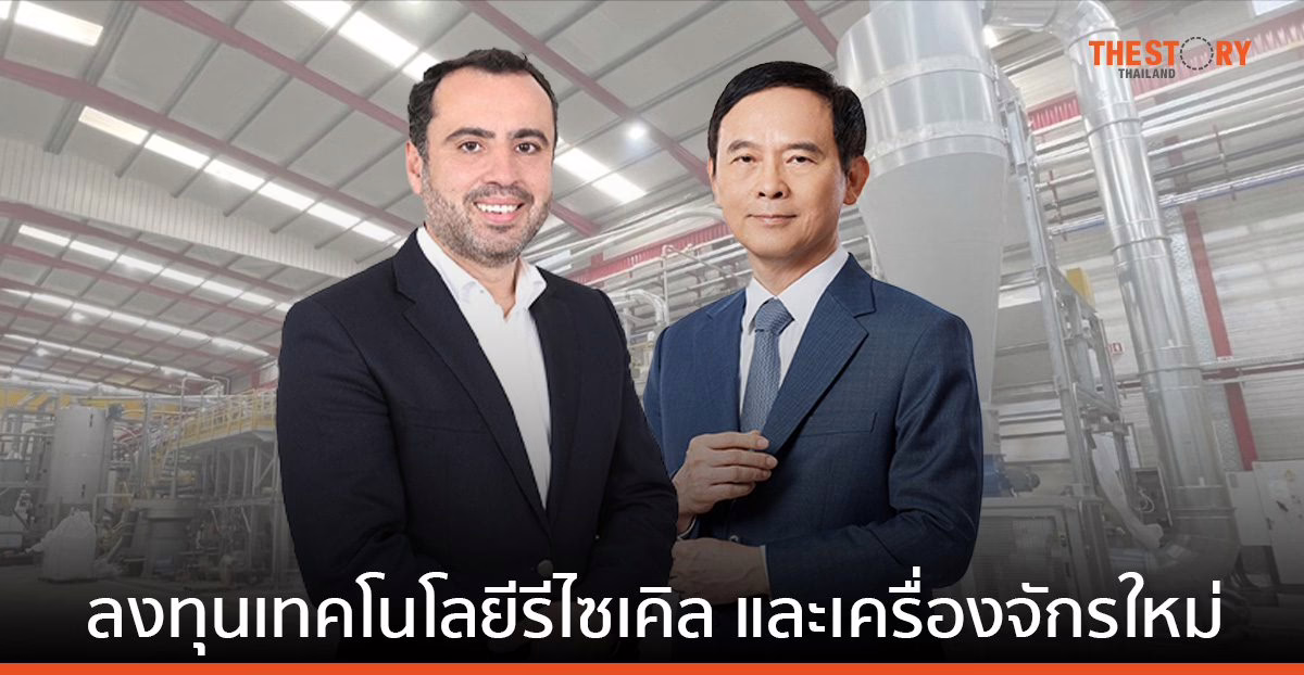 เอสซีจีซี – ซีพลาสต์ ลงทุนเทคโนโลยีรีไซเคิลใหม่ ขยายกำลังการผลิตเม็ดพลาสติกรีไซเคิลคุณภาพสูงชนิดไร้กลิ่น