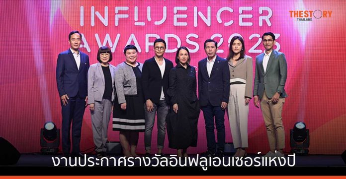 Tellscore ประกาศรางวัลอินฟลูเอนเซอร์แห่งปี 'Thailand Influencer Awards 2023'