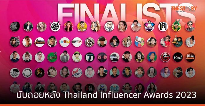 นับถอยหลังงาน Thailand Influencer Awards 2023