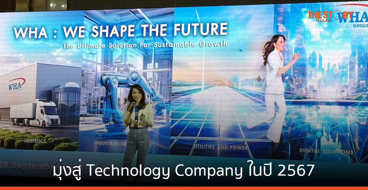 WHA Group เปิดกลยุทธ์ 4 กลุ่มธุรกิจ มุ่งสู่การเป็น Technology Company เต็มรูปแบบในปี 2567