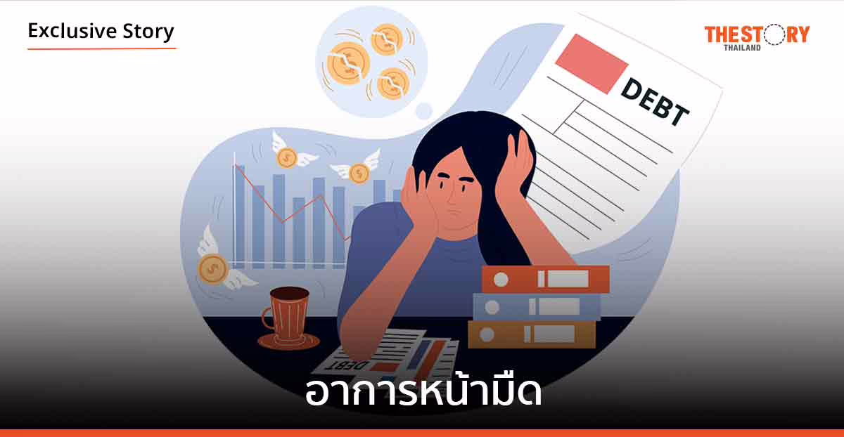 “อาการหน้ามืด”