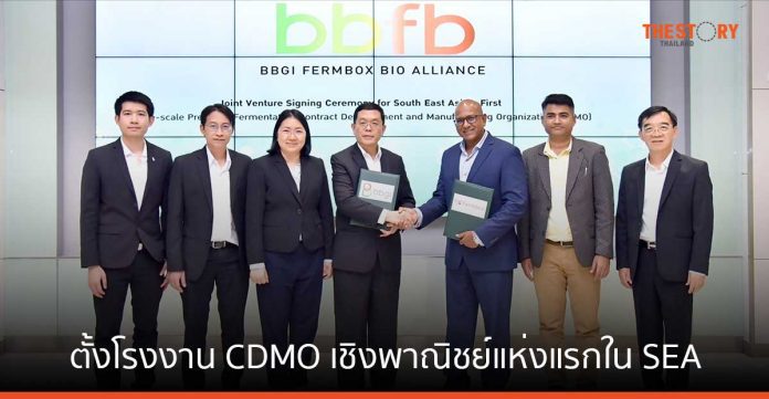 BBGI จับมือ Fermbox Bio ทุ่ม 500 ลบ. ตั้งโรงงาน CDMO เชิงพาณิชย์แห่งแรกใน SEA