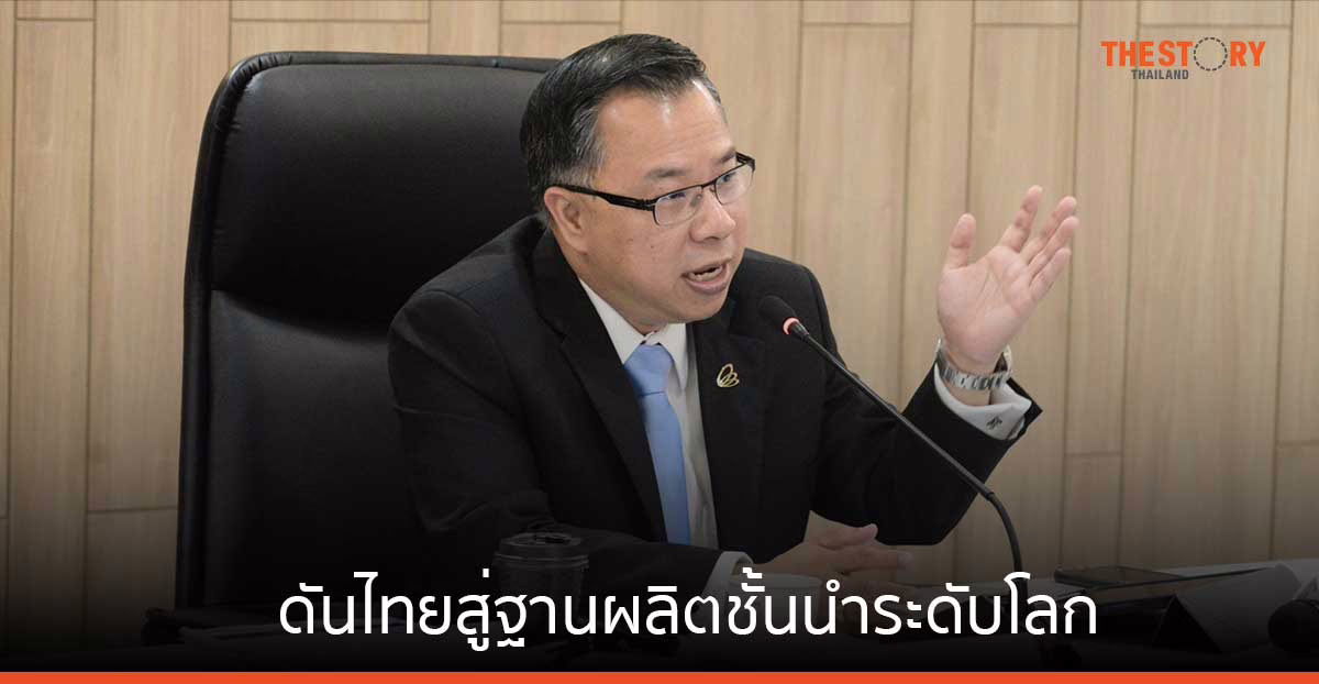 บีโอไอเคาะยุทธศาสตร์เชิงรุก 4 ปี ดันไทยสู่ฐานผลิตชั้นนำระดับโลก ไฟเขียว 6 โครงการ มูลค่ากว่า 4.1 หมื่นล้าน