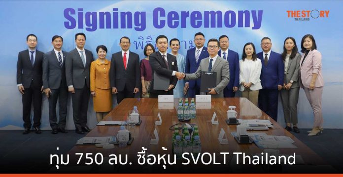 บ้านปู เน็กซ์ ทุ่ม 750 ลบ. ซื้อหุ้น SVOLT Thailand ขยายศักยภาพธุรกิจแบตเตอรี่ รองรับเทรนด์ยานยนต์ไฟฟ้า