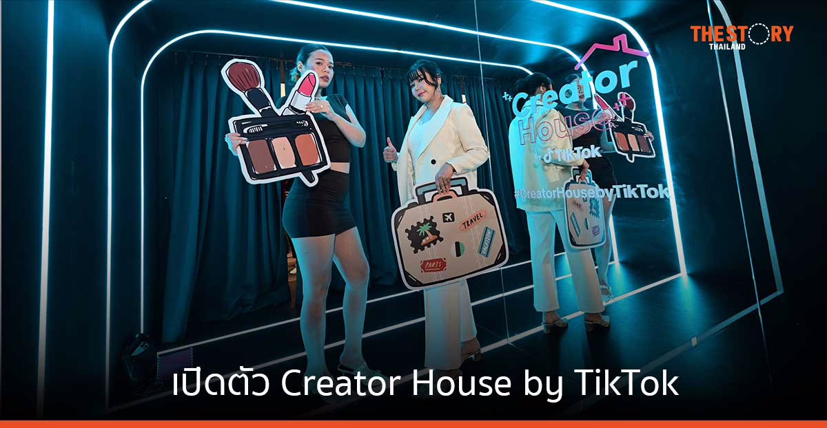 เปิดตัว Creator House by TikTok แห่งแรกในเอเชียตะวันออกเฉียงใต้