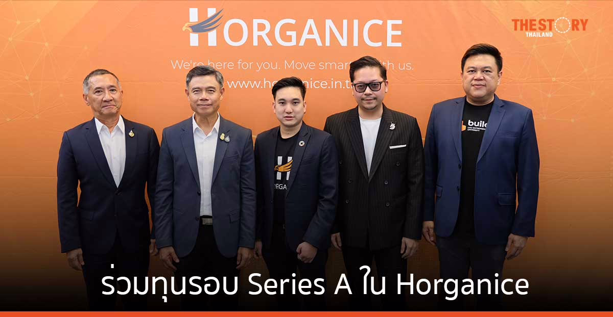 CyberAgent Capital – Winvestment – อ่างแก้วโฮลดิ้ง ร่วมลงทุนรอบ Series A ใน Horganice