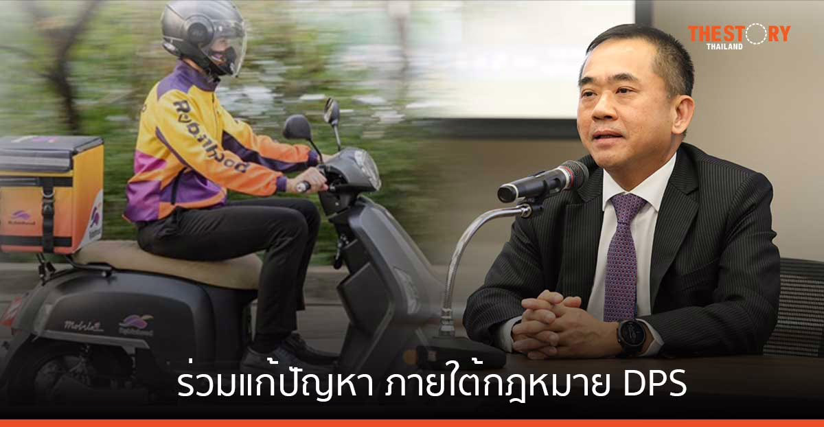 ดีอี – ETDA หารือแพลตฟอร์มยักษ์ใหญ่ Food Delivery ร่วมแก้ปัญหา ภายใต้กฎหมาย DPS