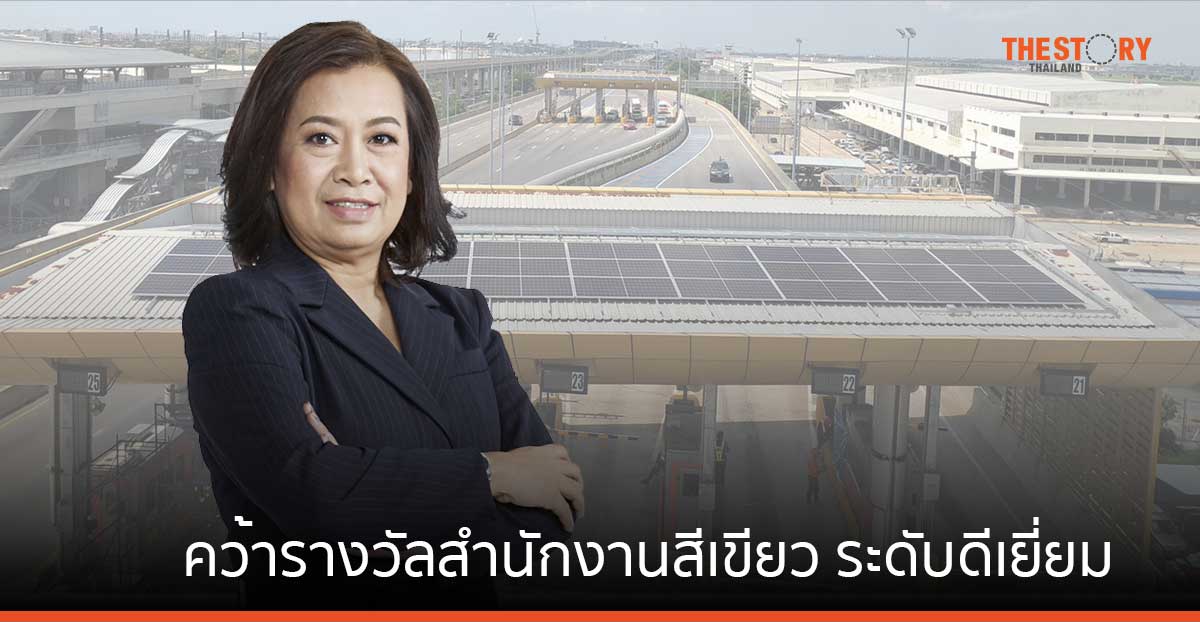 DMT ปลื้ม คว้ารางวัลสำนักงานสีเขียว ระดับดีเยี่ยม (ทอง) ประจำปี 2566