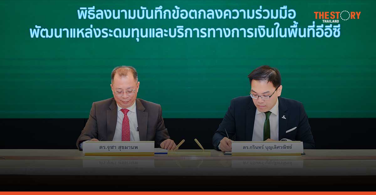 EECO and KBank signed the MOU to develop EEC fundraising venue and financial services