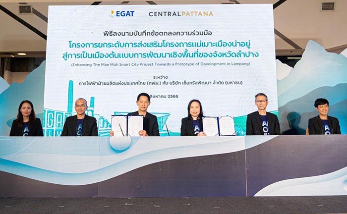 กฟผ. เตรียมสร้าง ศูนย์การเรียนรู้โรงไฟฟ้าแม่เมาะ 'Egat Park' ณ เซ็นทรัล ลำปาง พร้อมให้บริการต้นปี 67