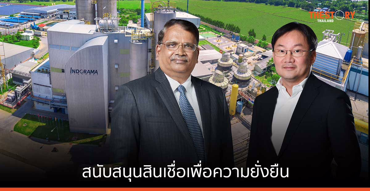 กสิกรไทย สนับสนุนสินเชื่อเพื่อความยั่งยืน แก่อินโดรามา เวนเจอร์ส 3,000 ล้านบาท