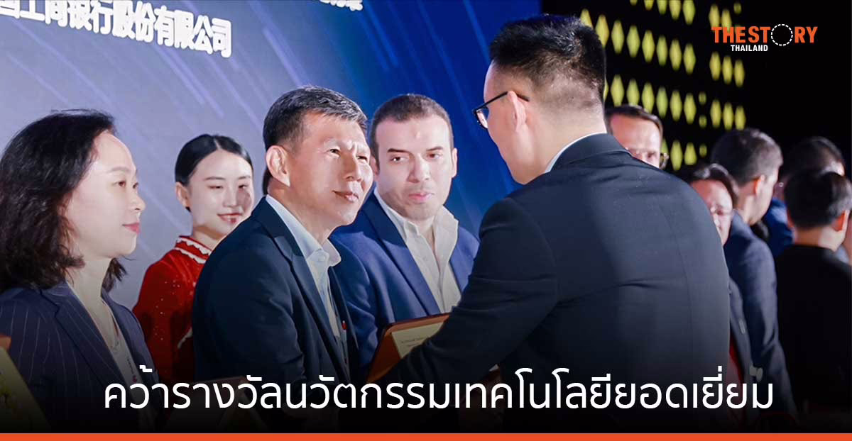 เคทีซี คว้ารางวัลนวัตกรรมเทคโนโลยียอดเยี่ยมจากงาน Huawei Connect 2023