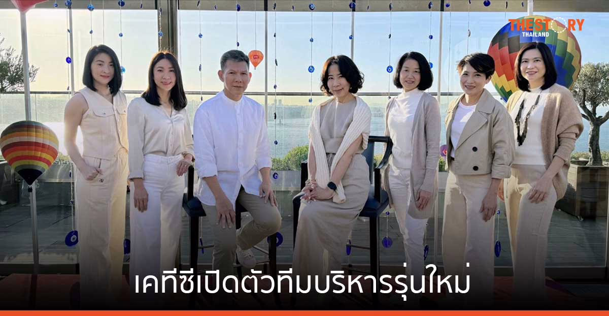 KTC ส่งไม้ต่อ ทีมบริหารรุ่นใหม่ DNA เดิม โฟกัส “คน-กระบวนการ-เทคโนโลยี” ลุยใช้ AI + RPA ต่อยอดเติบโต