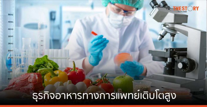 กรุงไทยชี้ ธุรกิจอาหารทางการแพทย์เติบโตสูง รับสังคมผู้สูงอายุ คาดอีก 7 ปี มูลค่าตลาดแตะหมื่นล้านบาท