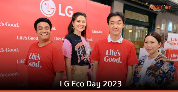 แอลจี จัดงาน LG Eco Day 2023 ร่วมเทรนด์ Slow Fashion ลดปัญหาขยะจากเสื้อผ้า