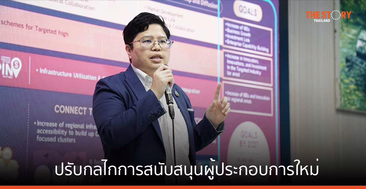 NIA ปรับกลไกการสนับสนุนผู้ประกอบการ ตั้งเป้าเพิ่มมูลค่าทางเศรษฐกิจและสังคม 3,000 ล้านบาท