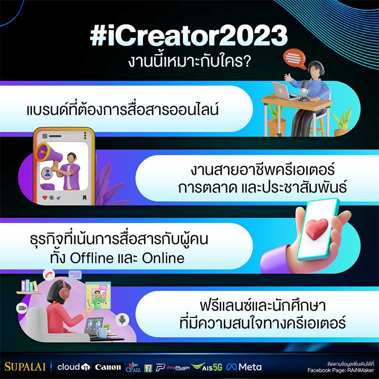 -> พิเศษ! สำหรับแฟนเพจสามารถกรอกโค้ด : THESTORYTH เพื่อรับส่วนลด 10% ได้เลย สำรองที่นั่งได้แล้ววันนี้ ผ่านทางเว็บไซต์ https://www.eventpop.me/e/15624-icreator-conference-2023/icreator-conference-2023?aff=The Story Thailand สามารถติดตามข้อมูลเพิ่มเติมได้ที่: iCreatorConference.com#iCreator2023 #ThePowerOfNEXTGen #iCreatorConference