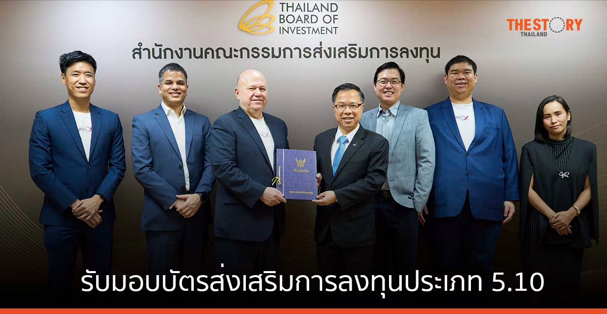 SCB DataX รับมอบบัตรส่งเสริมการลงทุนประเภท 5.10 จาก BOI เสริมแกร่งโครงสร้างพื้นฐานด้านดิจิทัล