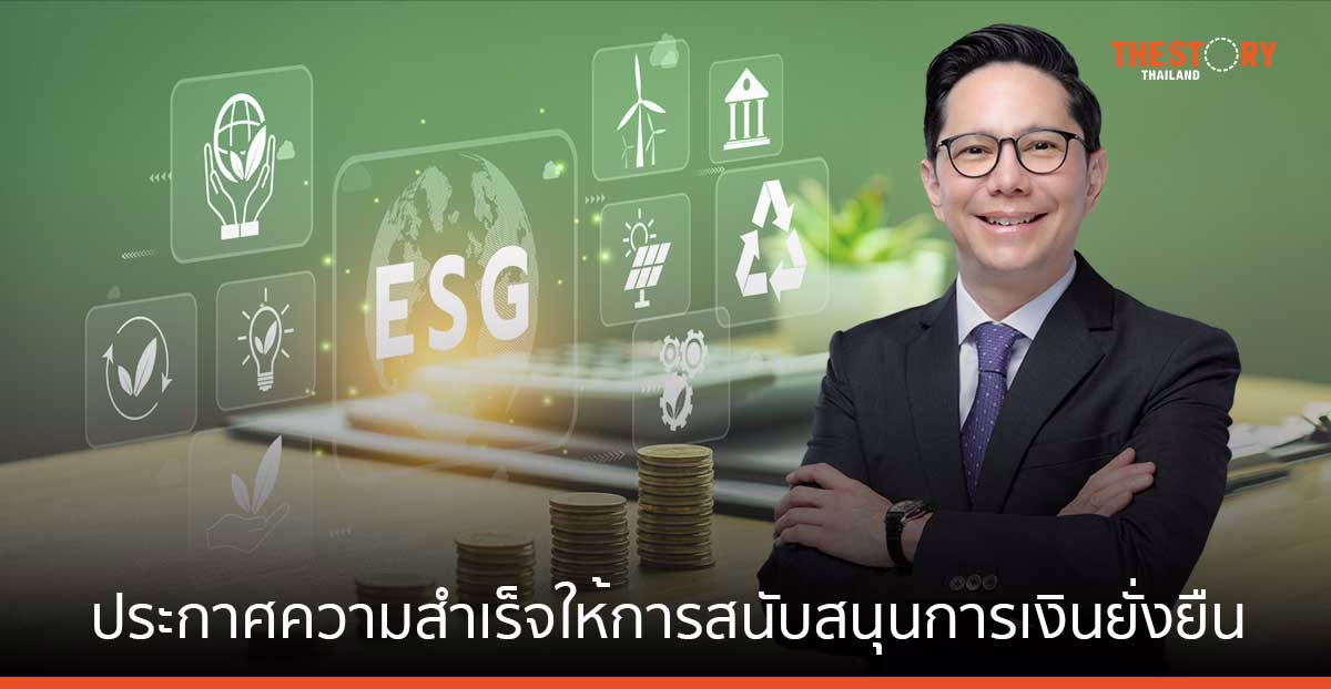 ไทยพาณิชย์ 9 เดือนแรกปล่อยสินเชื่อเพื่อความยั่งยืนกว่า 52,000 ล้านบาท