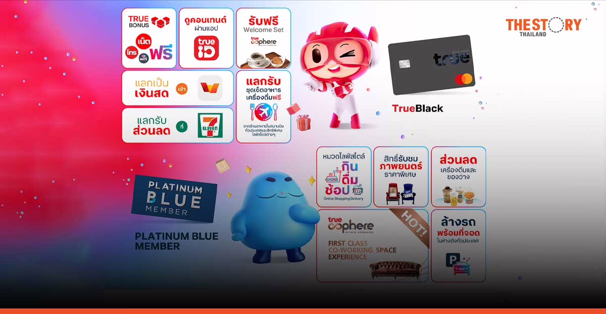 Revealing 54% more privileges for customers after the amalgamation between True-dtac