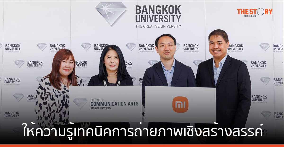 เสียวหมี่ จับมือ นิเทศศาสตร์ ม.กรุงเทพ จัดอบรมให้ความรู้เทคนิคการถ่ายภาพเชิงสร้างสรรค์